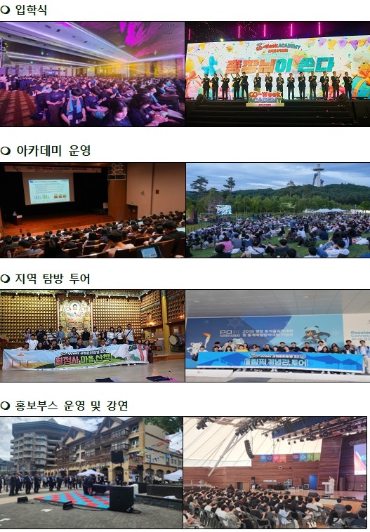 강원특별자치도 인공지능(AI)·로봇·미래차 등 첨단분야 인재 4천여 명 한자리에